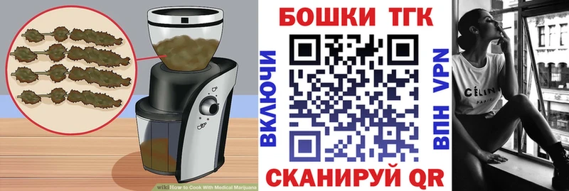 купить   Зубцов  Еда ТГК конопля 