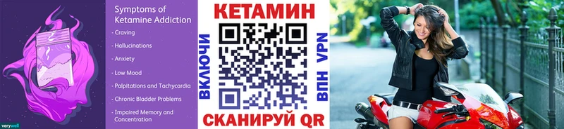 КЕТАМИН VHQ Зубцов