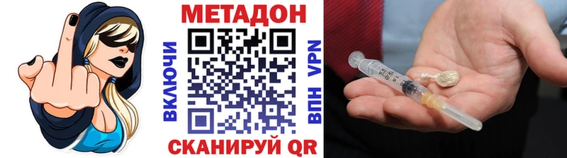 ссылка на мегу ТОР  shop как зайти  МЕТАДОН methadone  Зубцов 